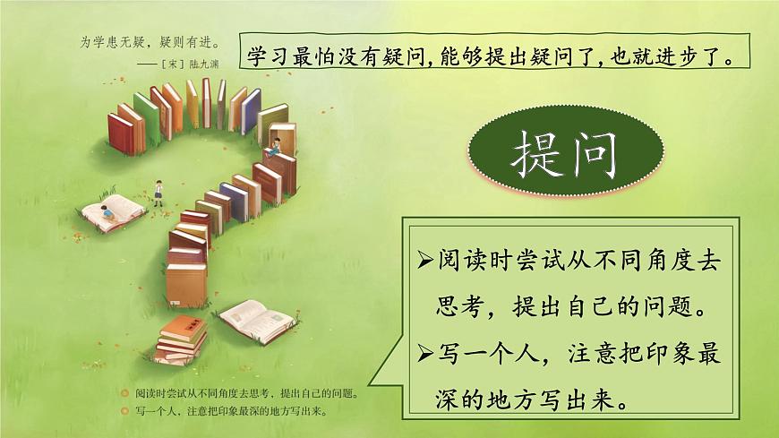 5《一個豆莢里的五粒豆》第2頁
