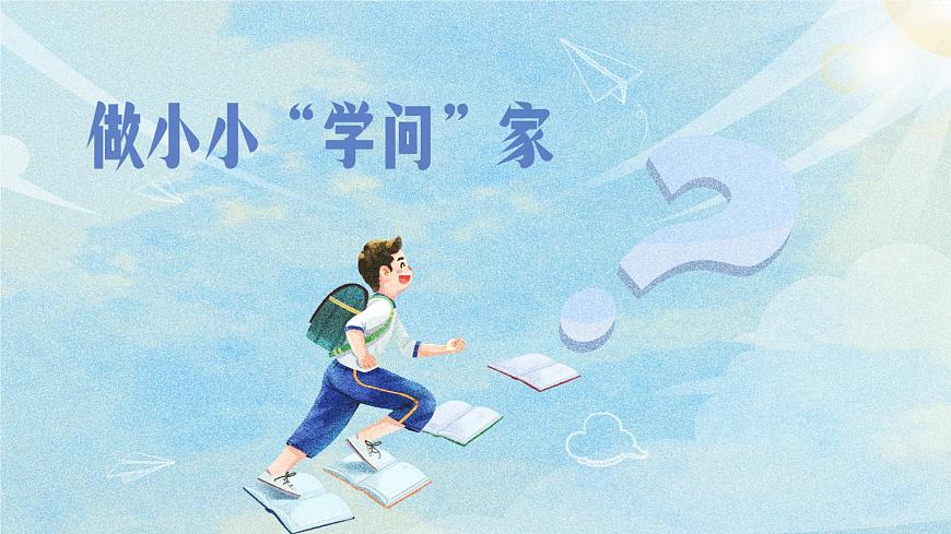 6 夜間飛行的秘密第1頁