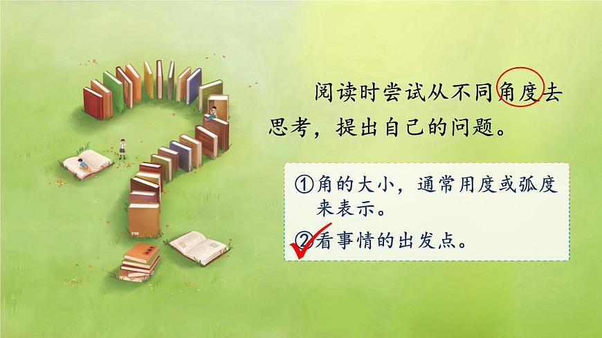 6 夜間飛行的秘密第2頁