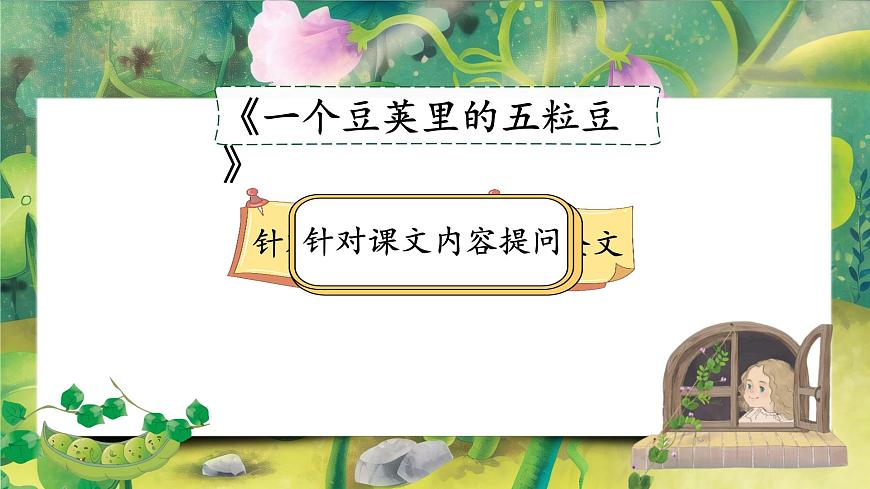 6 夜間飛行的秘密第4頁