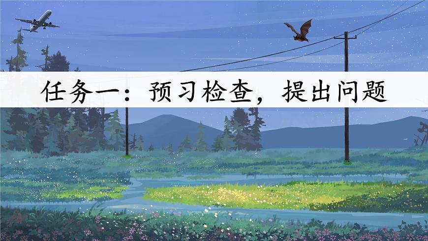6 夜間飛行的秘密第7頁
