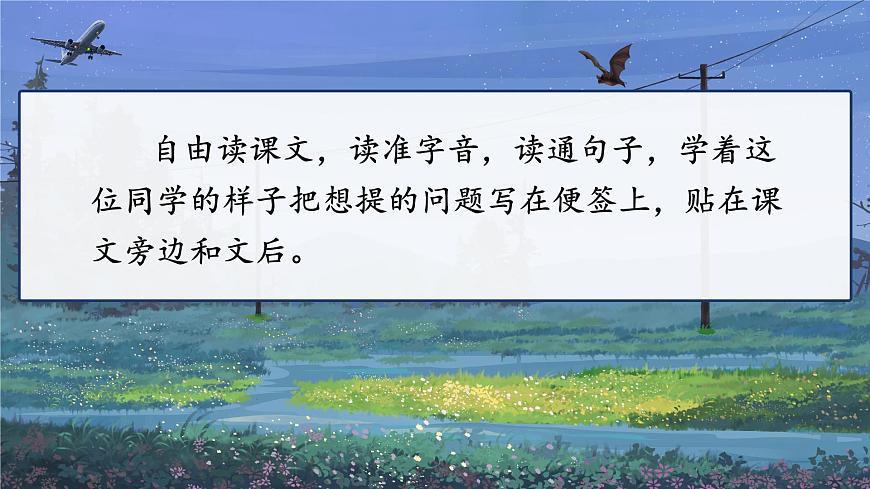 6 夜間飛行的秘密第8頁
