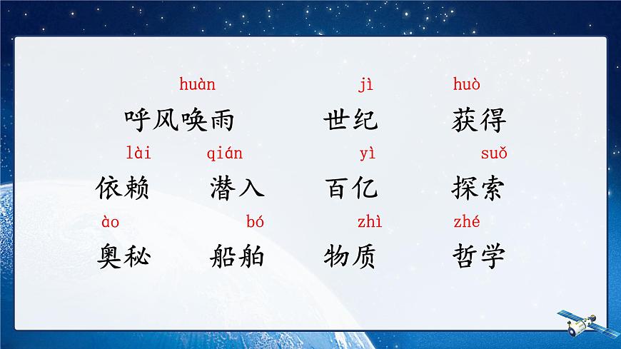 7 呼風(fēng)喚雨的世紀(jì)第4頁(yè)