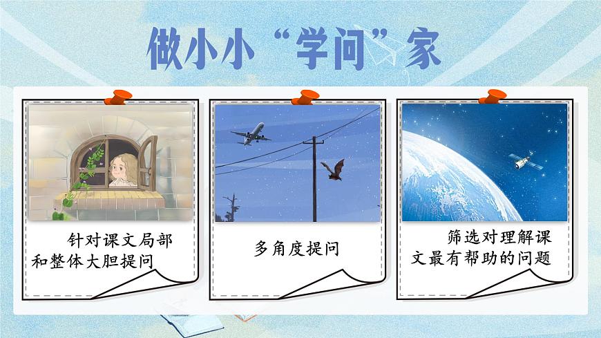 8 蝴蝶的家第1頁