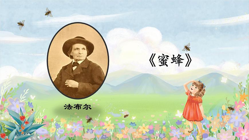 11 蟋蟀的住宅第2頁