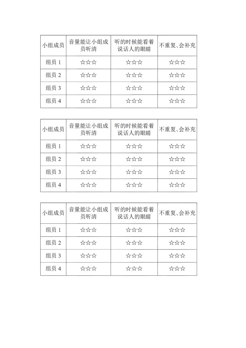 音量控制表第1頁