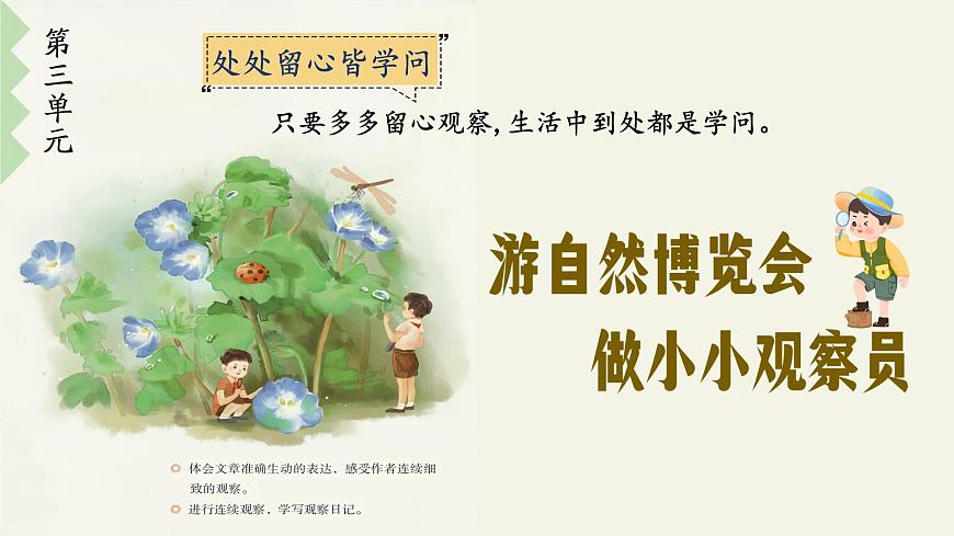 9 古詩三首第1頁