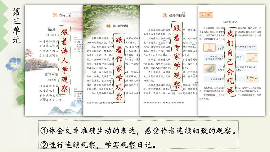 9 古詩三首第2頁