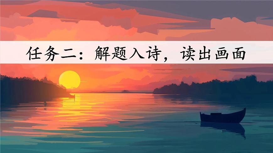 9 古詩三首第7頁