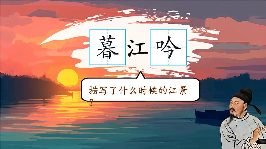 9 古詩三首第8頁