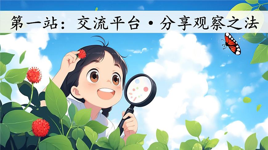 語文園地三第3頁