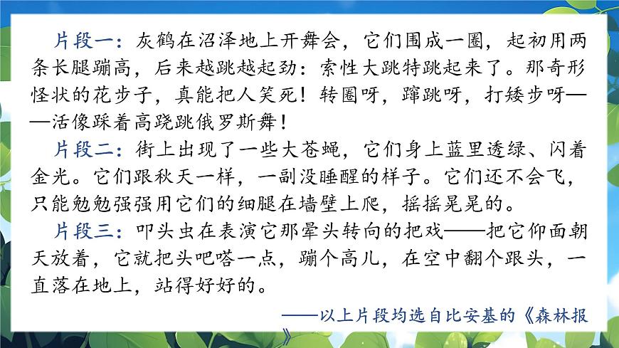 語文園地三第8頁