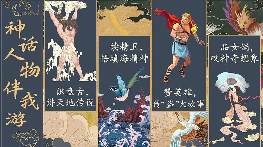 14 普羅米修斯第1頁(yè)