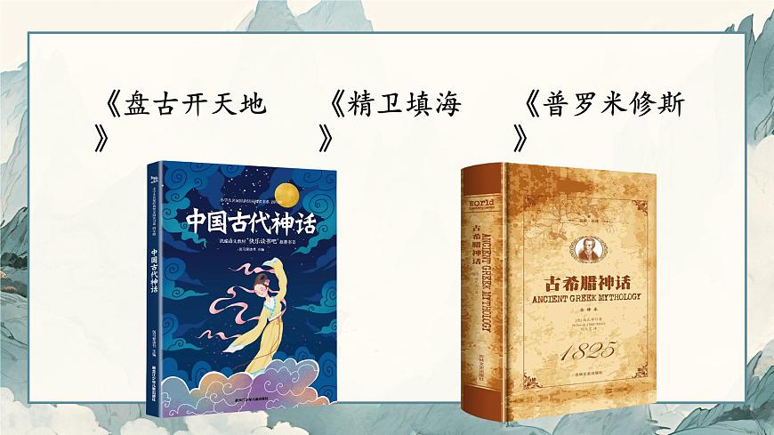 14 普羅米修斯第4頁(yè)
