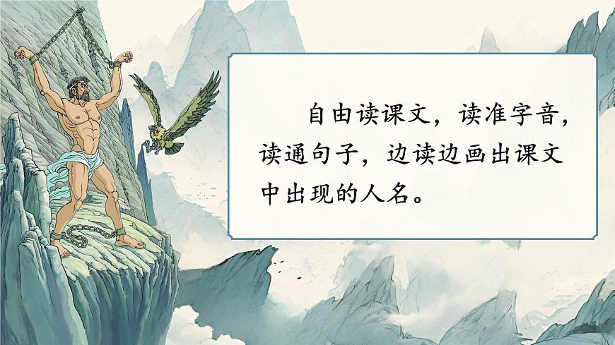 14 普羅米修斯第6頁(yè)