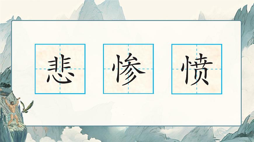 14 普羅米修斯第8頁(yè)