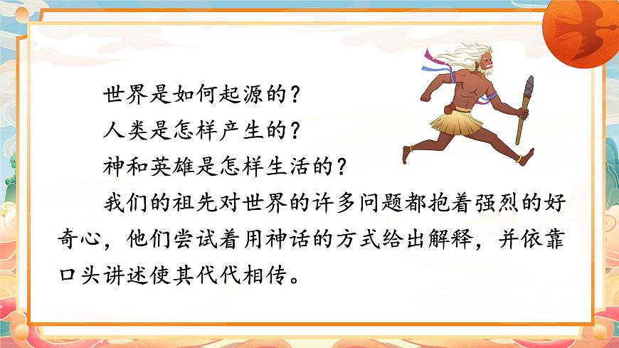 快樂讀書吧《很久很久以前》第1頁