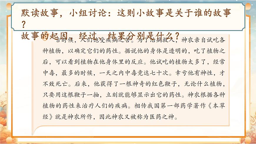 快樂讀書吧《很久很久以前》第4頁