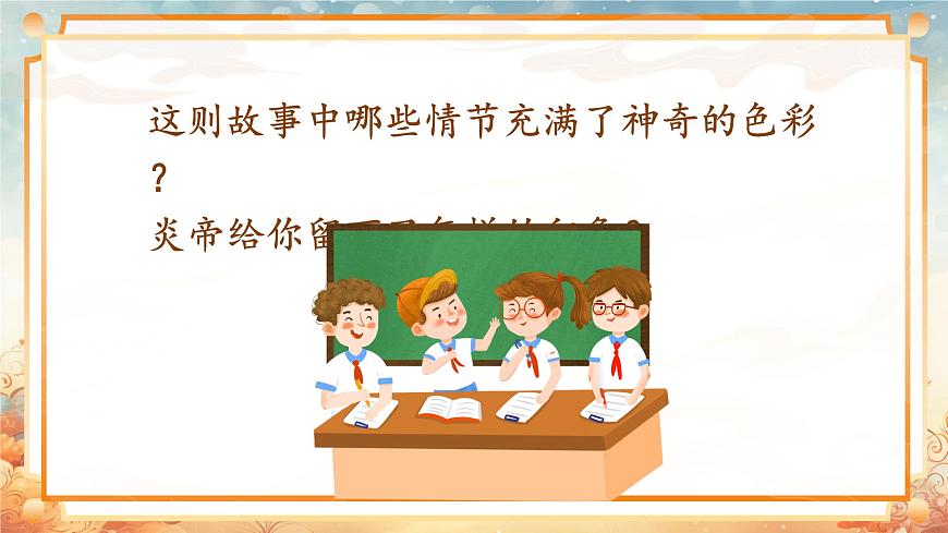 快樂讀書吧《很久很久以前》第7頁