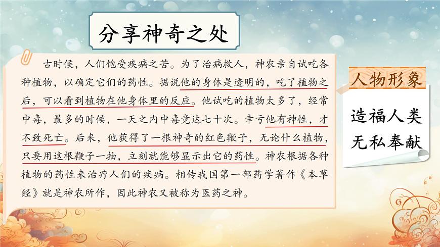 快樂讀書吧《很久很久以前》第8頁