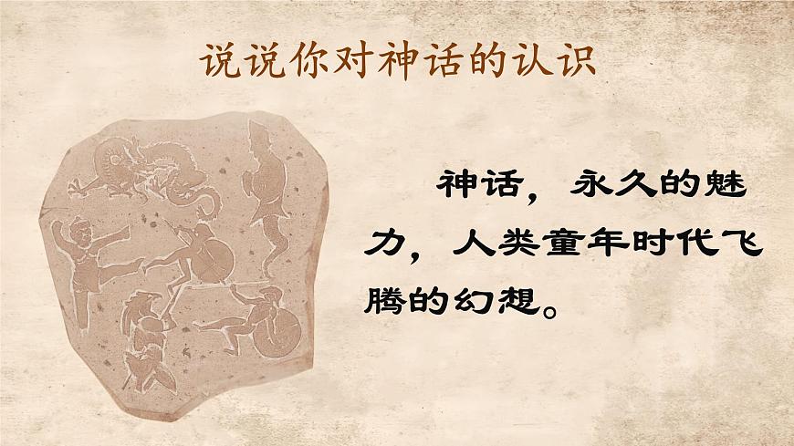四上語文園地四第3頁