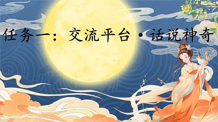 四上語文園地四第4頁