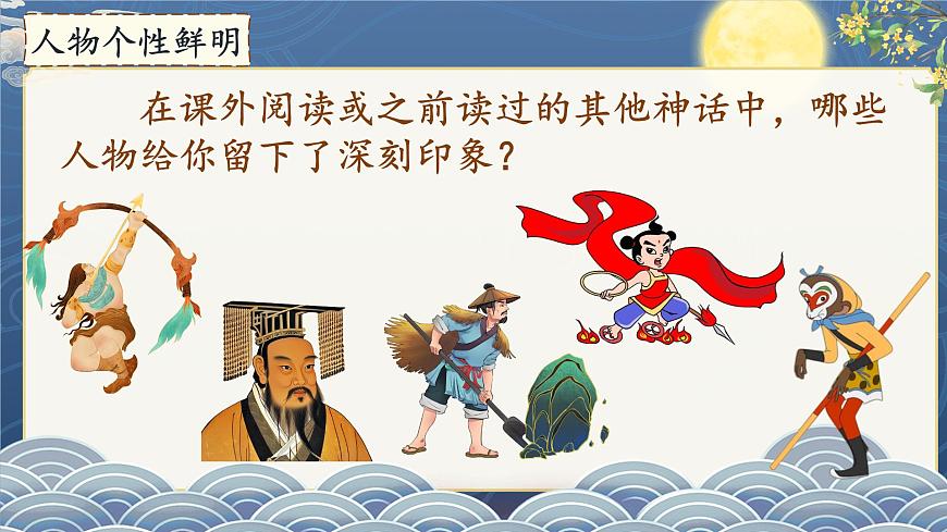 四上語文園地四第7頁