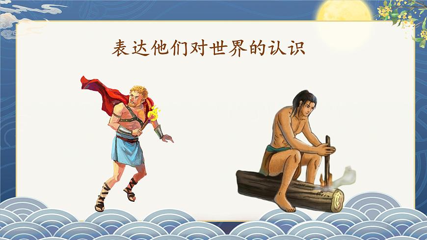 四上語文園地四第8頁
