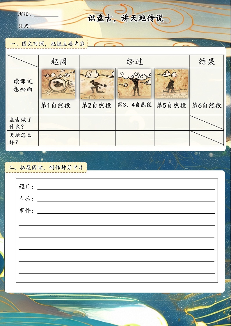特色作業(yè)第1頁