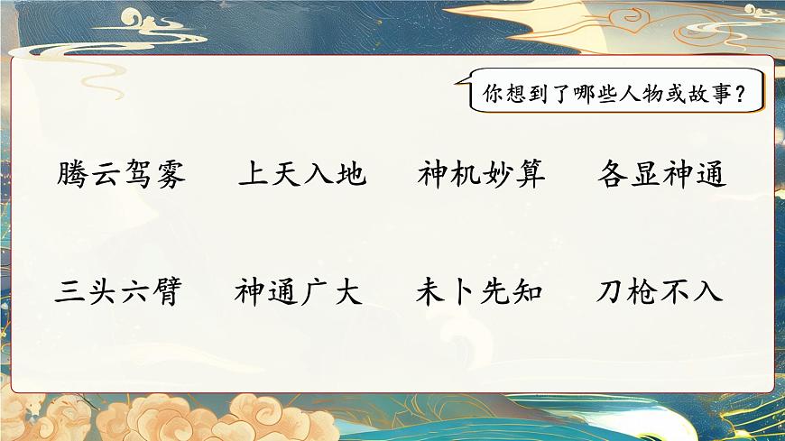 12 盤古開天地第1頁