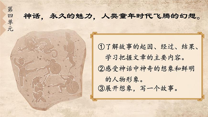 12 盤古開天地第2頁