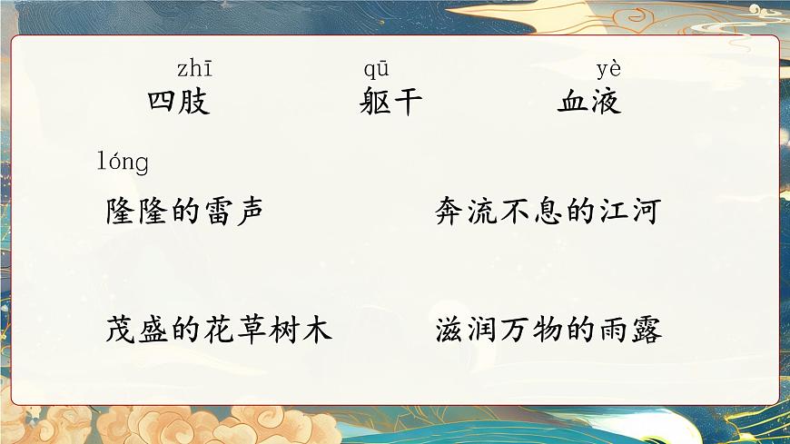 12 盤古開天地第6頁