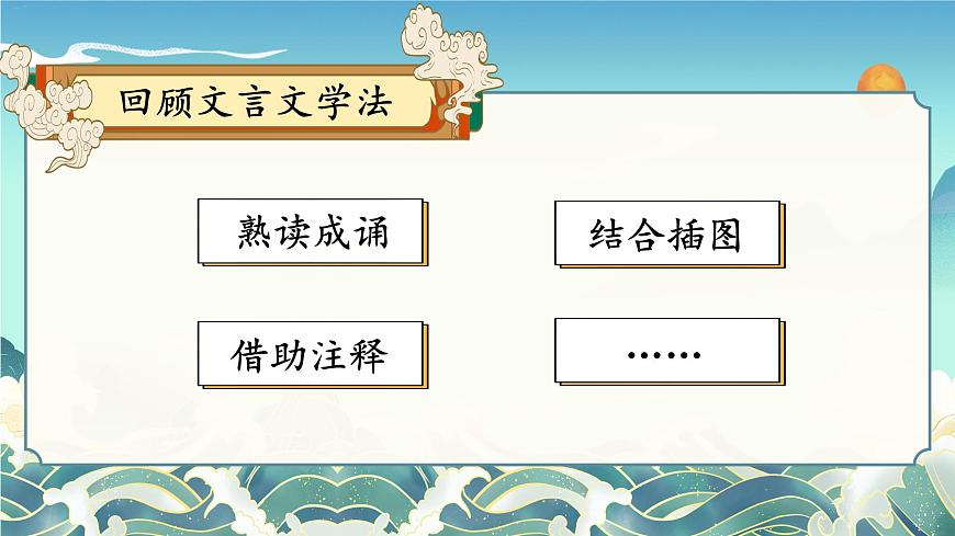 13 精衛(wèi)填海第4頁