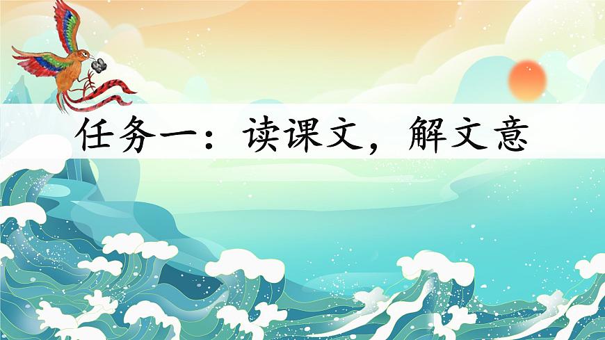 13 精衛(wèi)填海第5頁