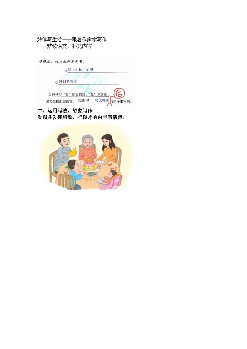 特色作業(yè)第1頁(yè)