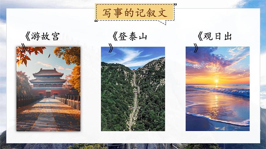 17 爬天都峰第5頁(yè)