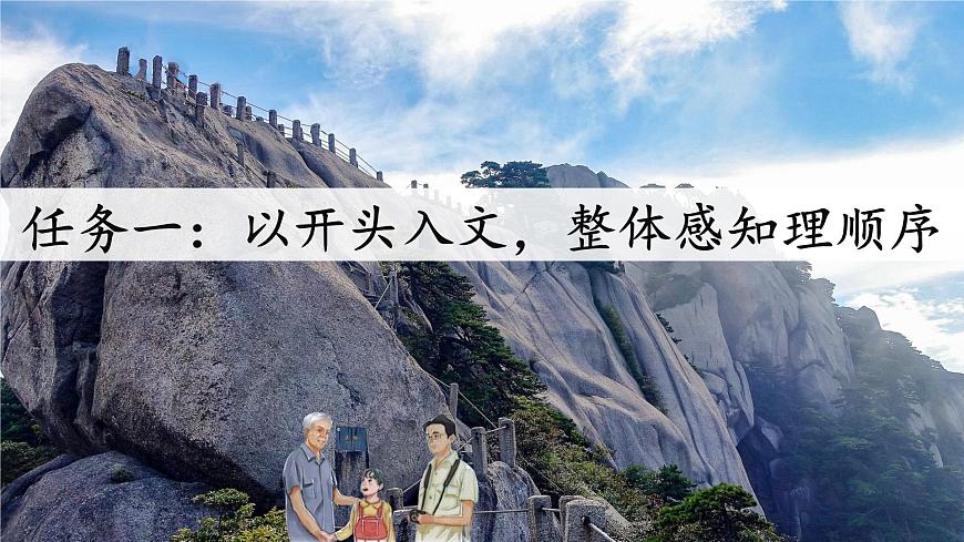 17 爬天都峰第6頁(yè)
