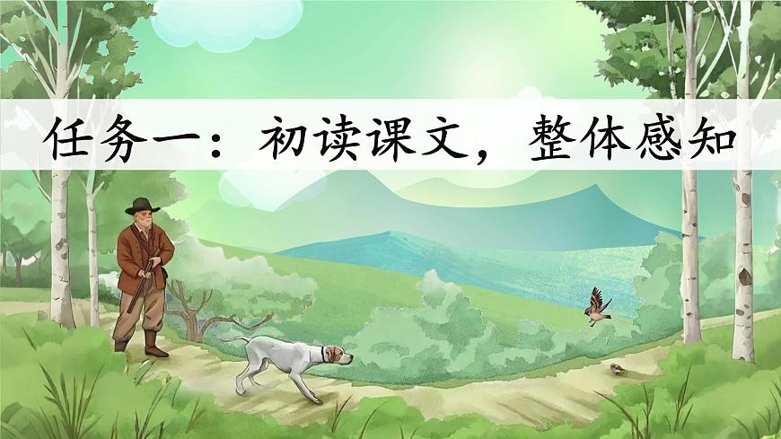 16 麻雀第6頁