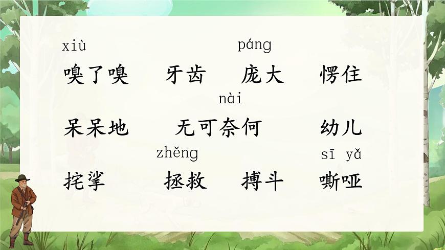 16 麻雀第7頁