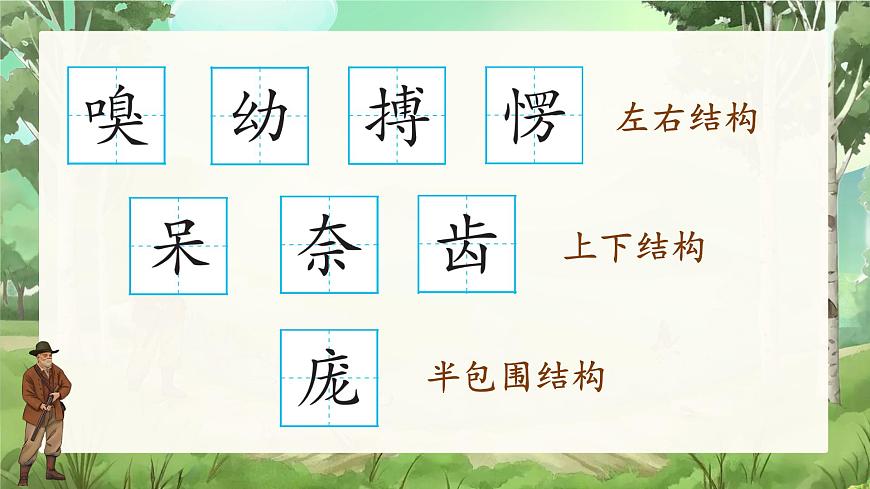 16 麻雀第8頁