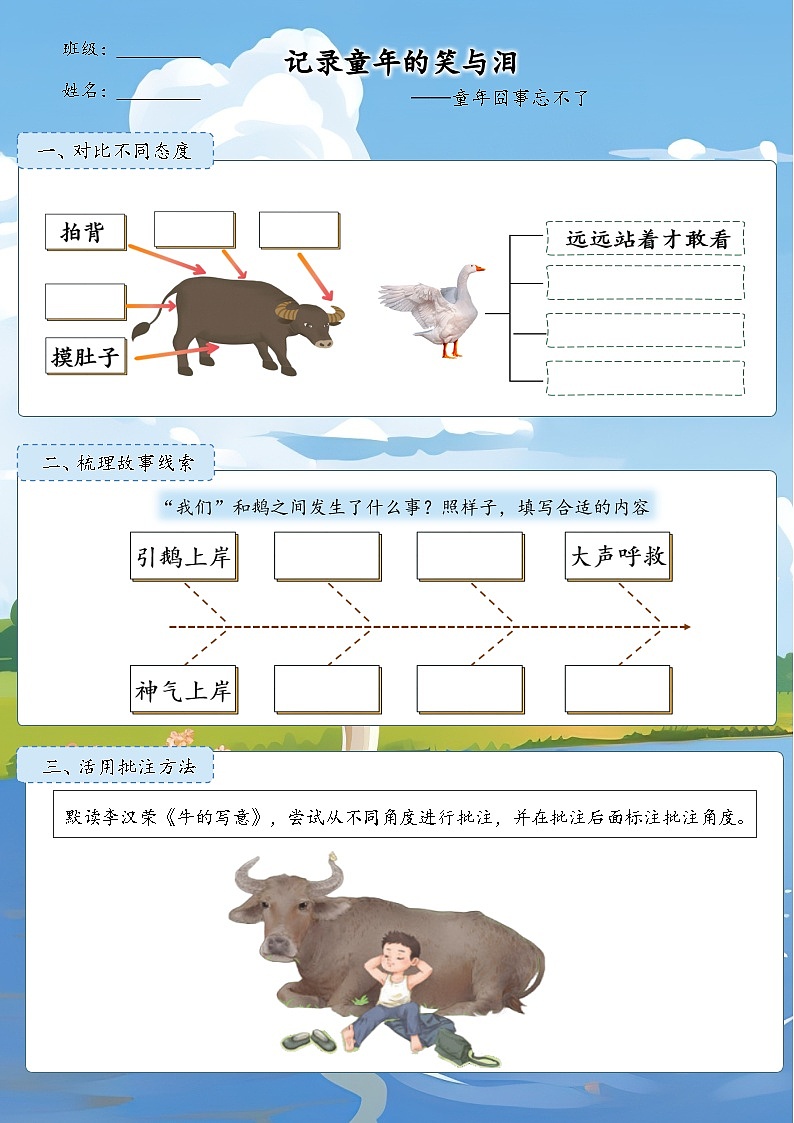特色作業(yè)第1頁