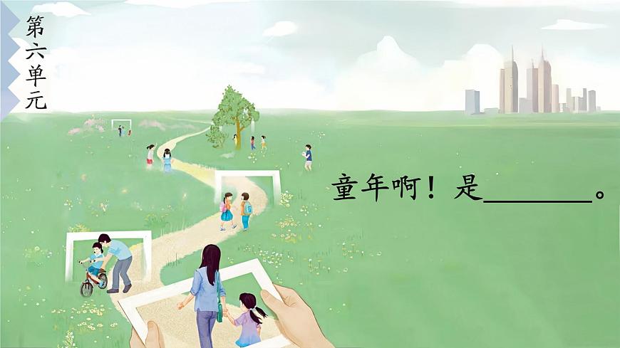18 牛和鵝第1頁
