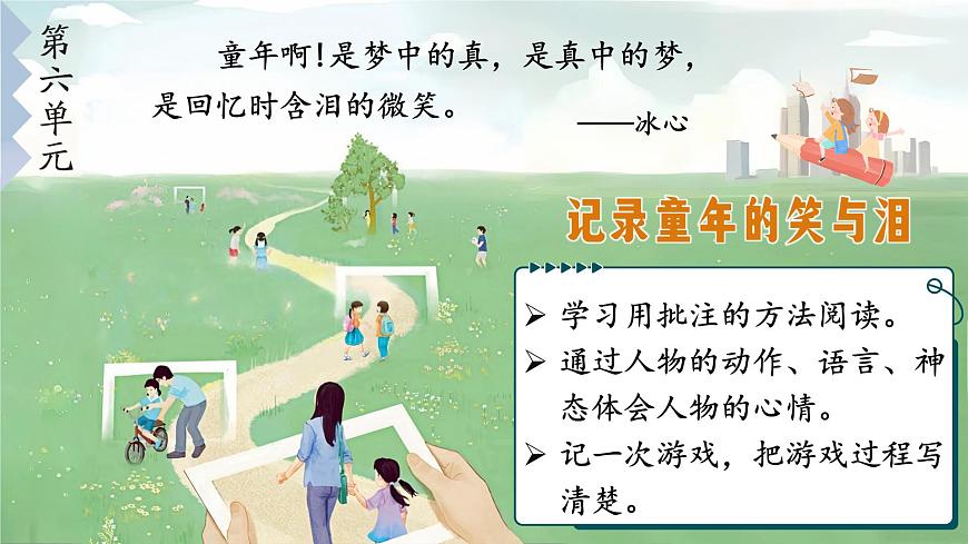 18 牛和鵝第2頁