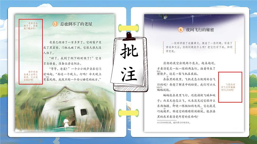 18 牛和鵝第3頁