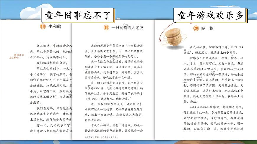 18 牛和鵝第4頁
