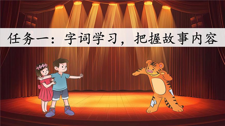 19.一只窩囊的大老虎第4頁