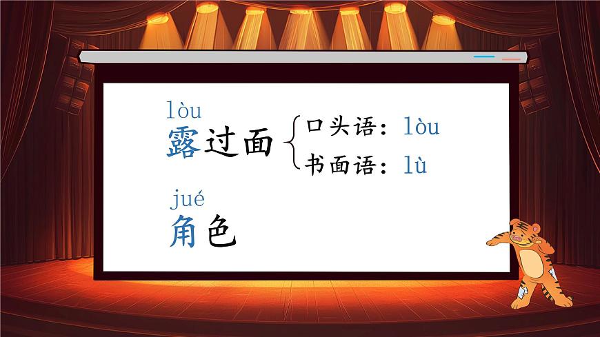 19.一只窩囊的大老虎第5頁