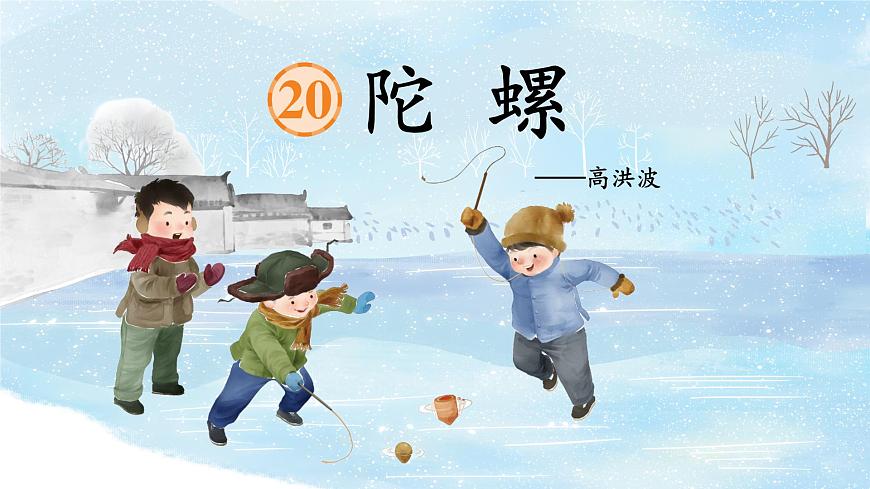 20 陀螺第2頁(yè)