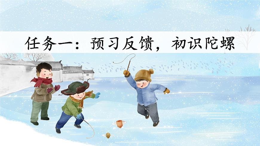 20 陀螺第3頁(yè)