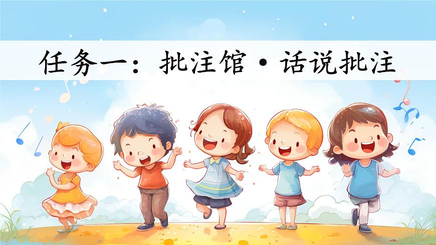 四上語(yǔ)文園地六第4頁(yè)